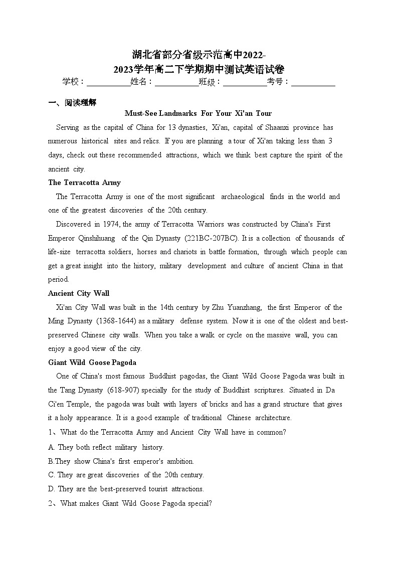 湖北省部分省级示范高中2022-2023学年高二下学期期中测试英语试卷（含答案）第1页