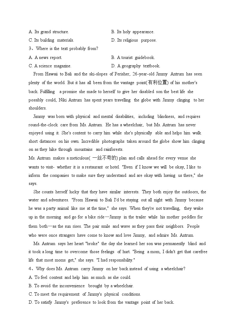 湖北省部分省级示范高中2022-2023学年高二下学期期中测试英语试卷（含答案）第2页