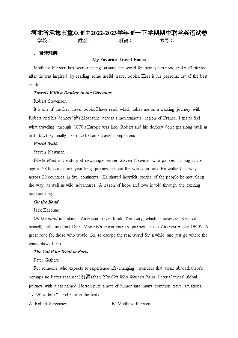 河北省承德市重点高中2022-2023学年高一下学期期中联考英语试卷（含答案）第1页