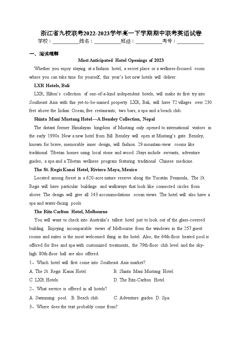 浙江省九校联考2022-2023学年高一下学期期中联考英语试卷（含答案）01
