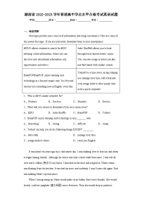 湖南省2022-2023学年普通高中学业水平合格考试英语试题（含答案）