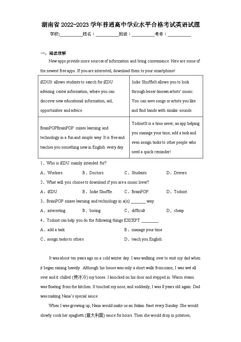 湖南省2022-2023学年普通高中学业水平合格考试英语试题（含答案）01