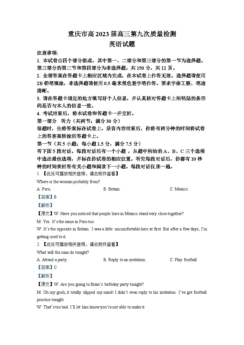 重庆市南开中学2023届高三英语第九次质量检测（三诊）试题（Word版附解析）01