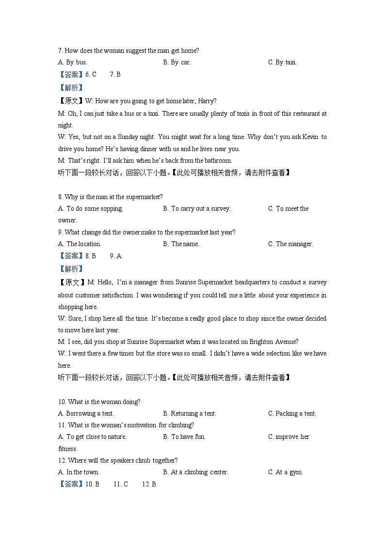 重庆市南开中学2023届高三英语第九次质量检测（三诊）试题（Word版附解析）03
