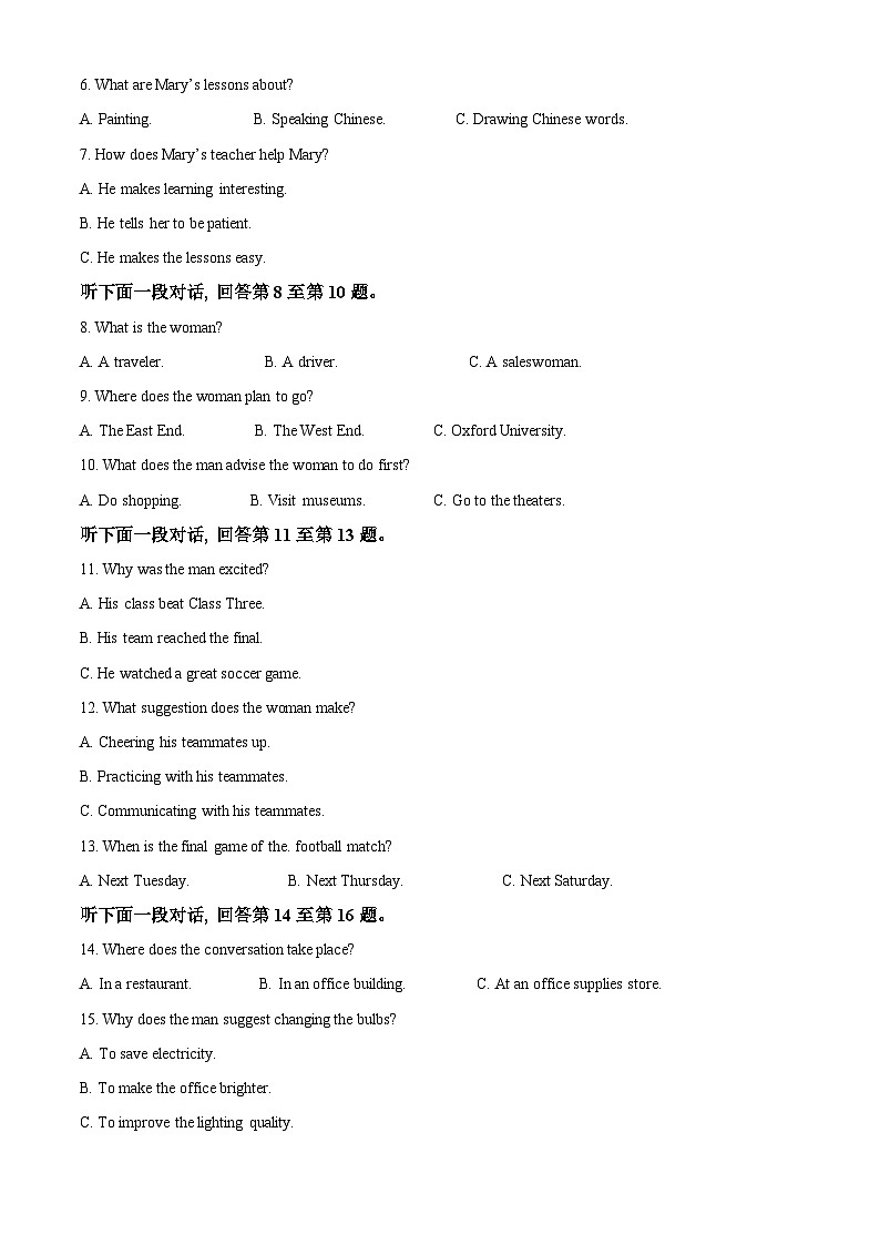 重庆市巴蜀中学2022-2023学年高三英语适应性月考卷（九）（Word版附解析）02