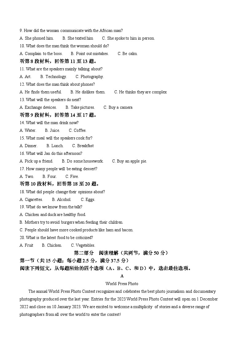 2023届安徽省宣城市高三一模暨上学期期末考试英语试卷02