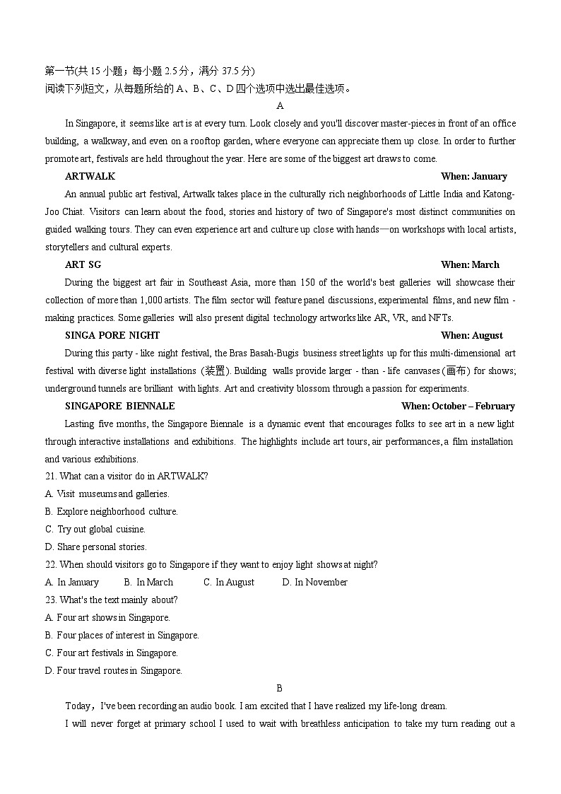 2023届东北三省四市教研联合体高三下学期模拟试卷（一）英语试题第3页