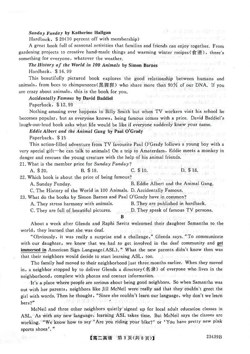 高二英语第3页