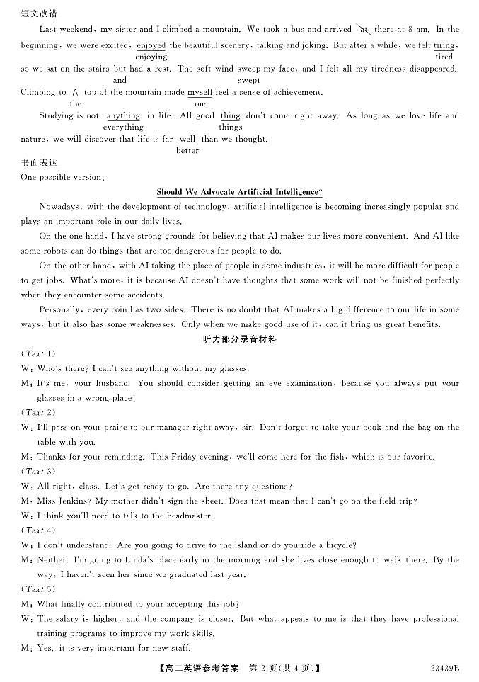23439B-英语DA第2页