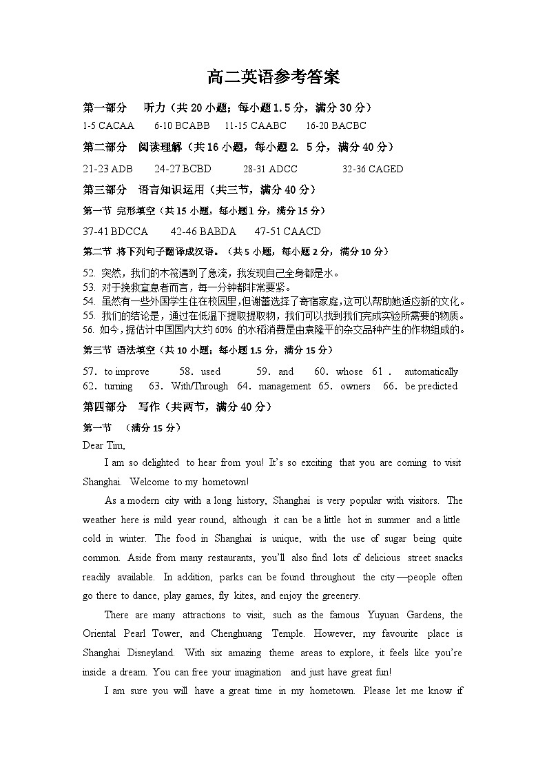 高二期末考试英语答案(2022.12)定稿第1页