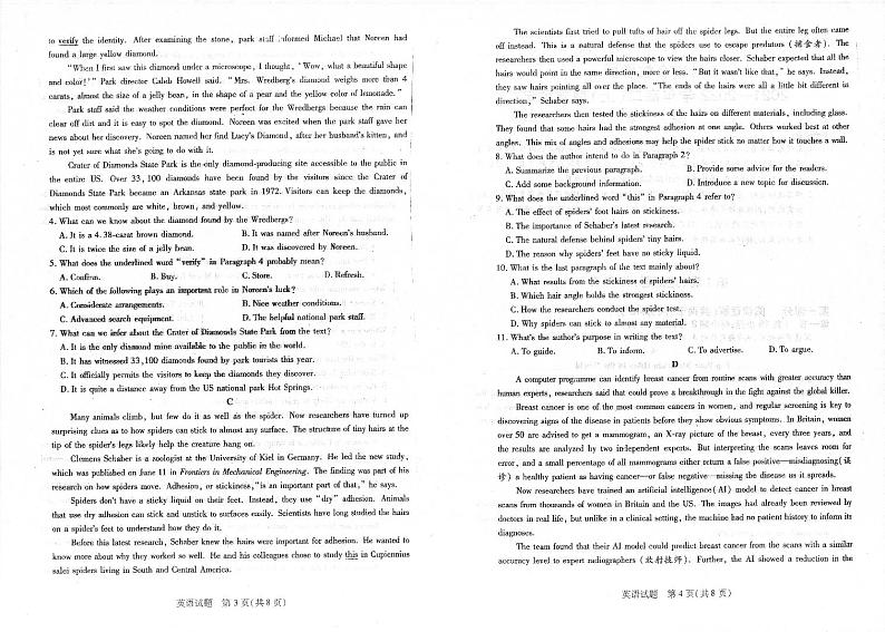 2021-2022学年河南省名校联盟高二上学期期末考试英语试题PDF版含答案02
