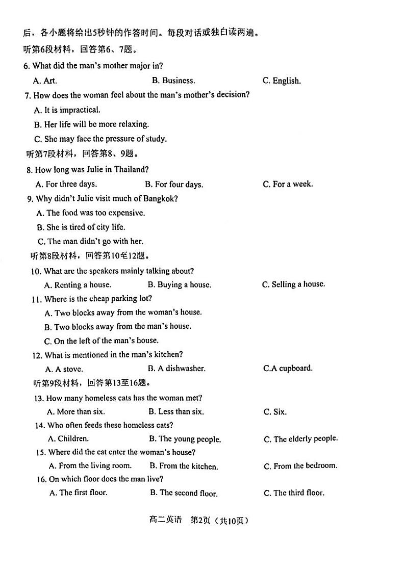 2021-2022学年河南省南阳市高二上学期期末考试英语试题（PDF版）第2页