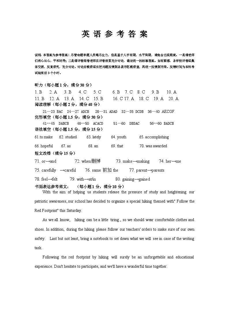 2021-2022学年河南省南阳市高二上学期期末考试英语答案第1页