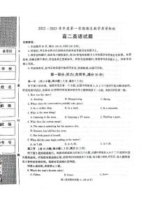 2022-2023学年陕西省咸阳市高二上学期期末英语试题PDF版含答案