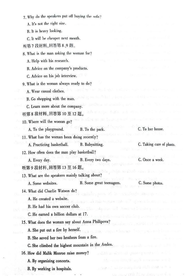 2022-2023学年陕西省咸阳市高二上学期期末英语试题PDF版含答案02
