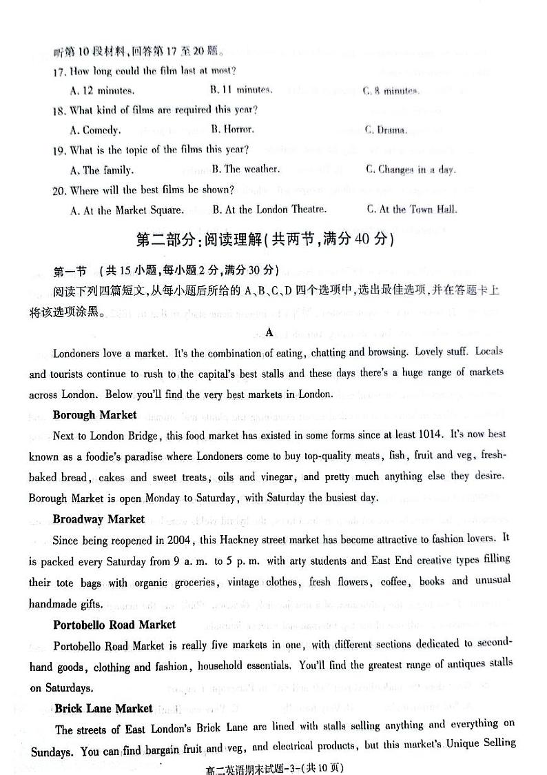 2022-2023学年陕西省咸阳市高二上学期期末英语试题PDF版含答案03