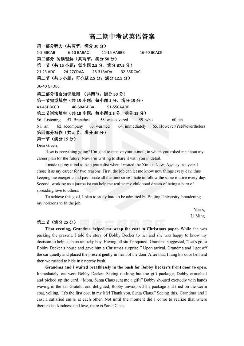 2022-2023学年江西省九江一中高二上学期期中考试英语试题PDF版含答案01