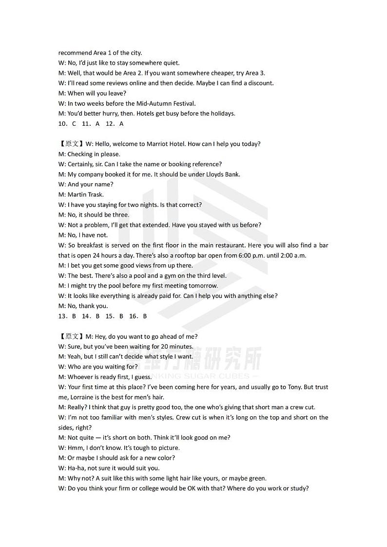 2022-2023学年江西省九江一中高二上学期期中考试英语试题PDF版含答案03