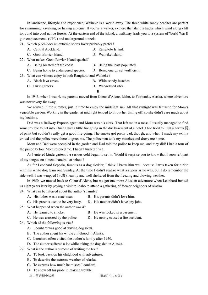 2022-2023学年江西省九江一中高二上学期期中考试英语试题PDF版含答案03