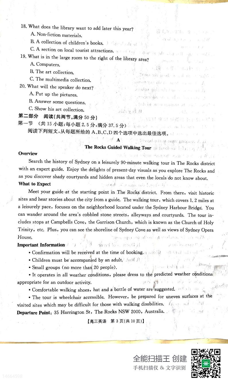 2023届吉林省白山市高三三模联考丨英语试卷及参考答案03