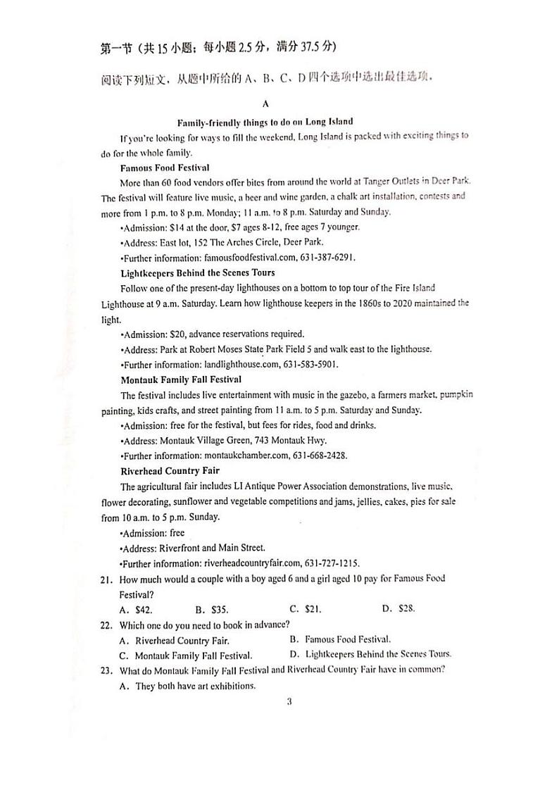 2022-2023学年湖北省恩施州教育联盟高三上学期期末联考英语试题PDF版含答案03
