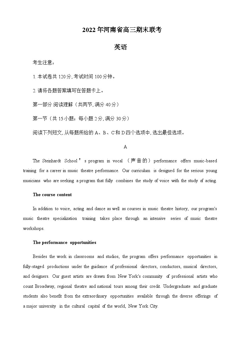 河南省开封市2022-2023学年高三上学期期末考试英语试卷  Word版无答案第1页