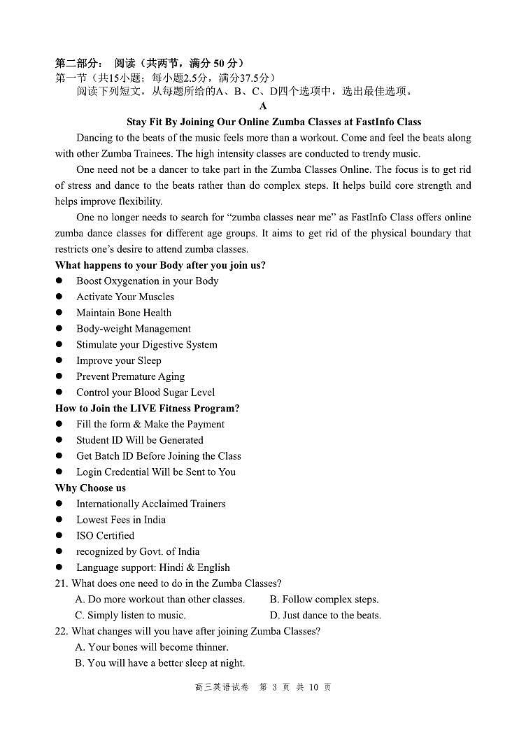 2022-2023学年辽宁省丹东市高三上学期期末教学质量监测（2月）英语试题（PDF版含听力音频）03