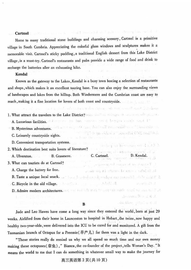 2022-2023学年山东省潍坊市高三上学期期末考试英语试题PDF版含答案02