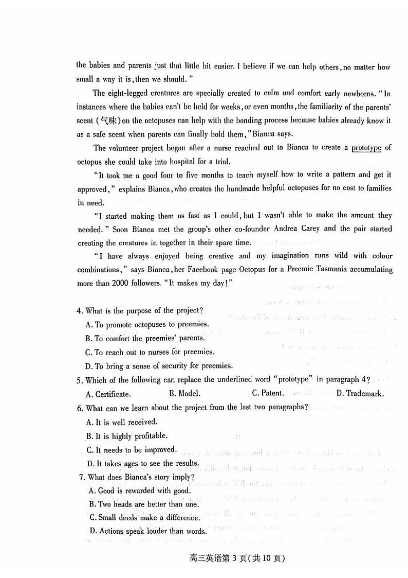 2022-2023学年山东省潍坊市高三上学期期末考试英语试题PDF版含答案03