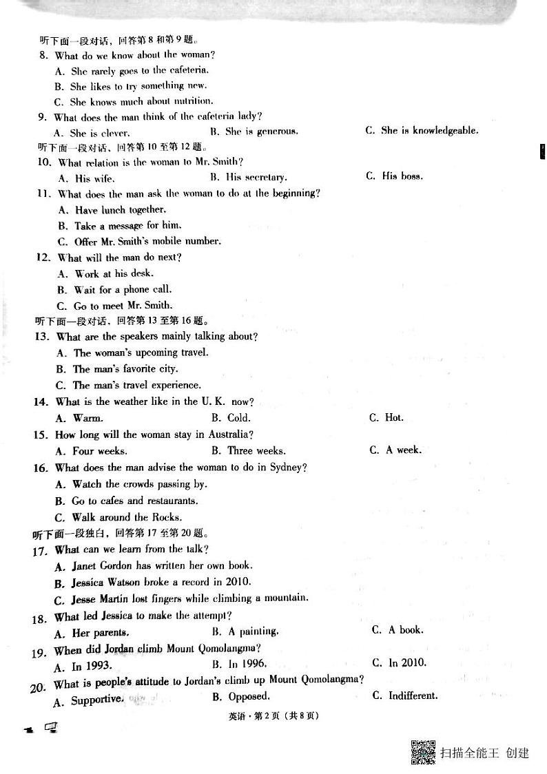 2022-2023学年重庆市巴蜀中学高三下学期高考适应性月考卷（六）英语PDF版含答案02