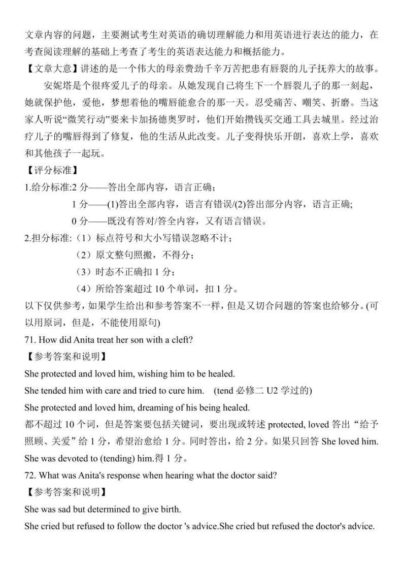 2022-2023学年江苏省徐州市高一上学期期末抽测英语试题含答案02