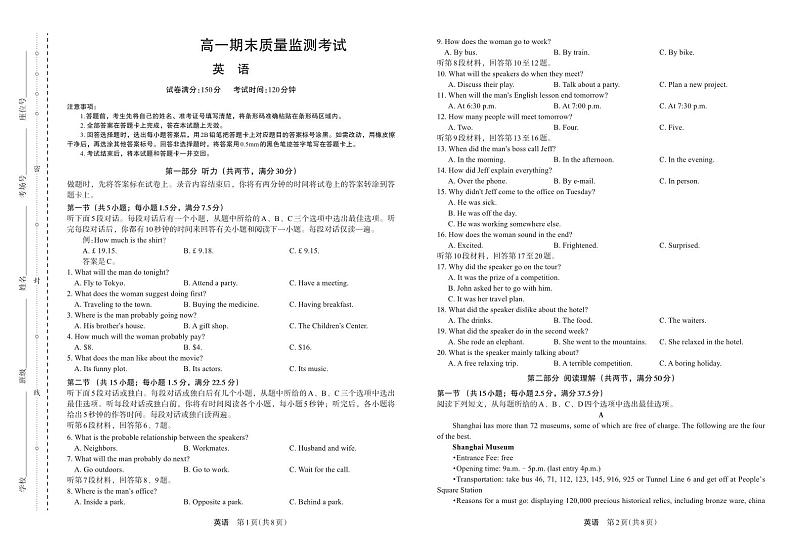 2022-2023学年陕西省渭南市大荔县高一上学期期末考试英语试题含答案01