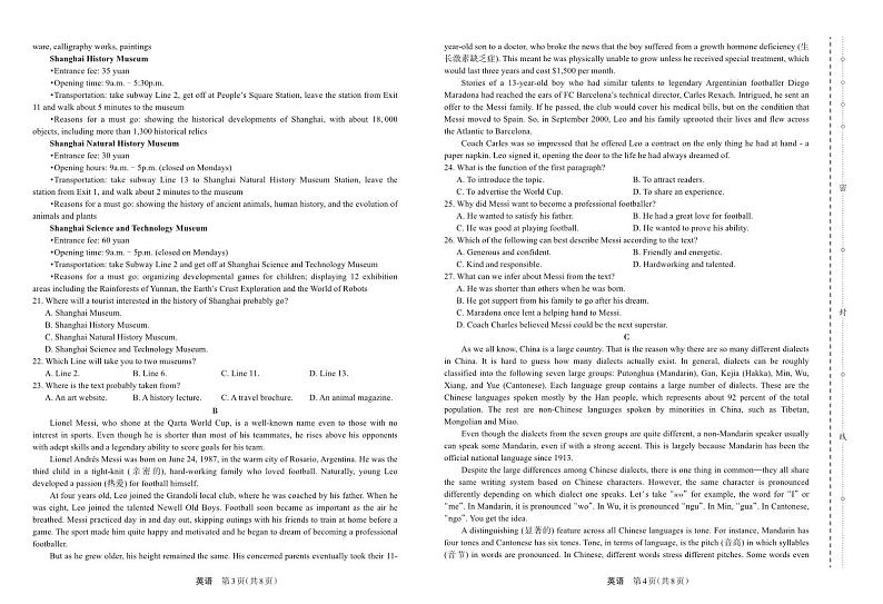 2022-2023学年陕西省渭南市大荔县高一上学期期末考试英语试题含答案02