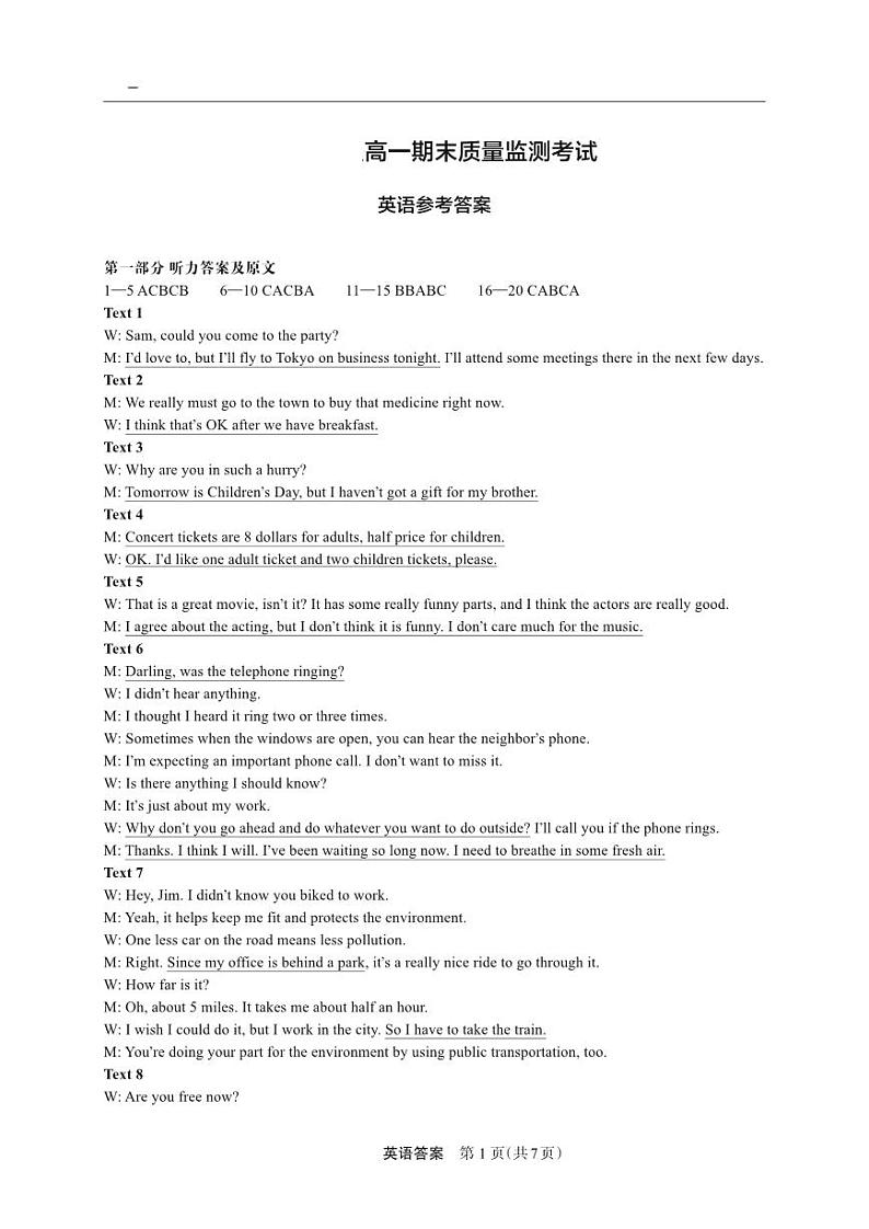 2022-2023学年陕西省渭南市大荔县高一上学期期末考试英语试题含答案01