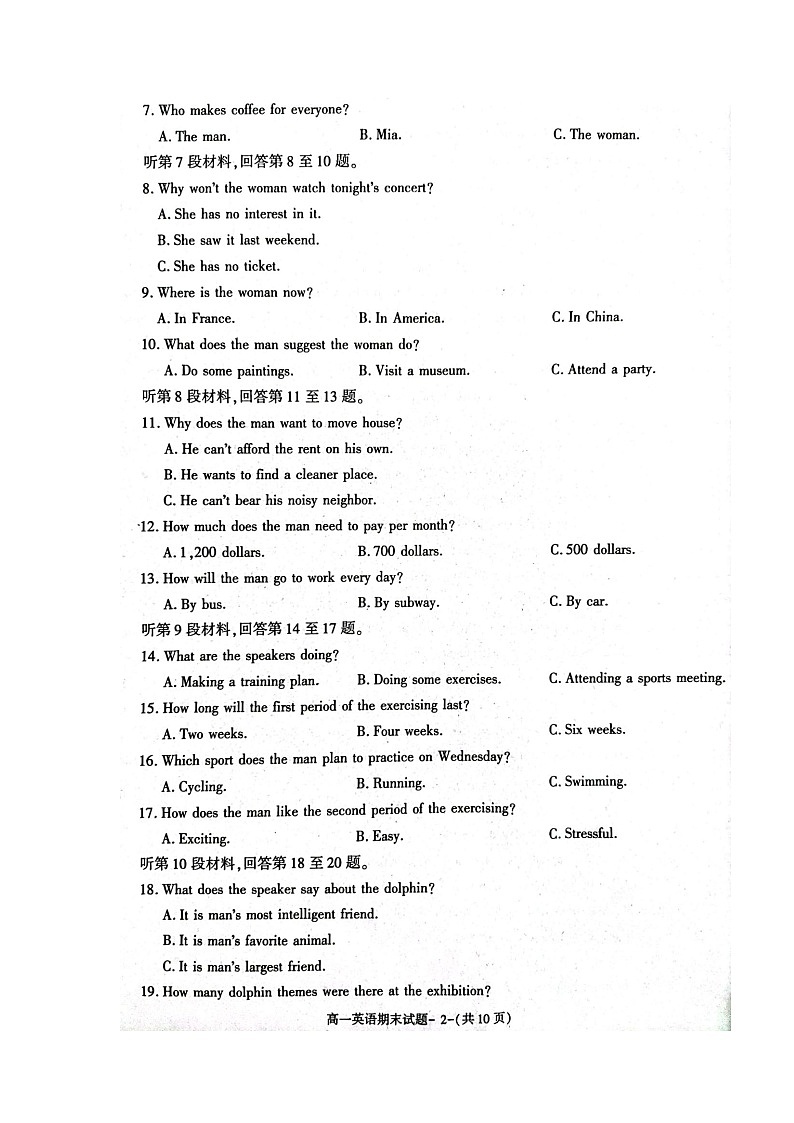 2022-2023学年陕西省咸阳市高一上学期期末英语试题扫描版02