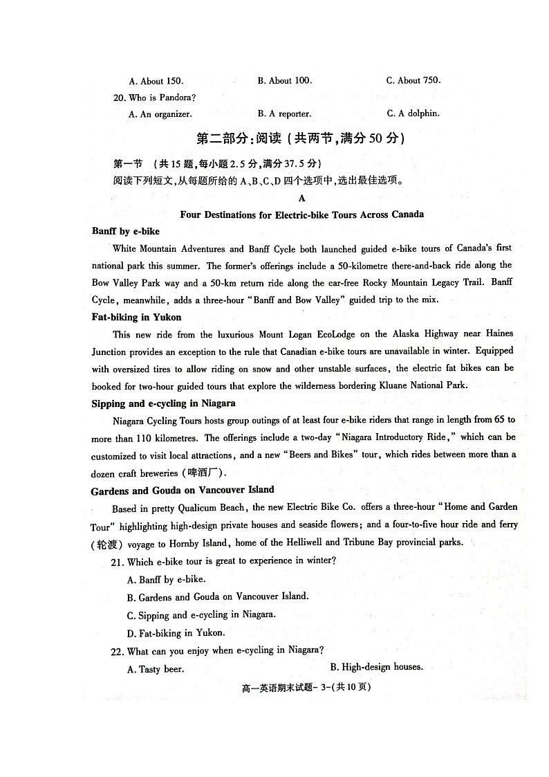 2022-2023学年陕西省咸阳市高一上学期期末英语试题扫描版03