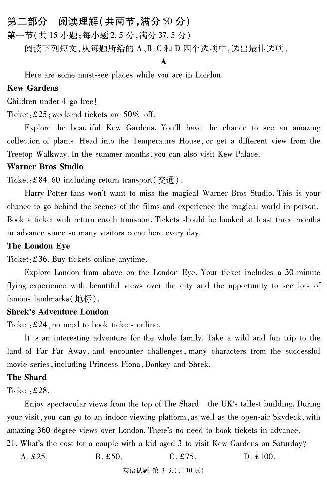 2022-2023学年四川省遂宁市高一上学期期末质量监测英语试题PDF版含答案03