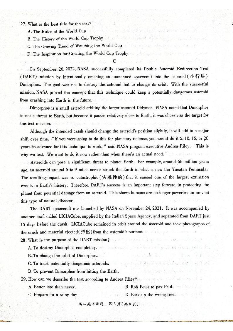 2022-2023学年河南省商丘名校高二下学期第一次联考开学考试英语试题PDF版含答案03