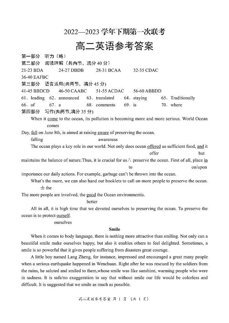 2022-2023学年河南省商丘名校高二下学期第一次联考开学考试英语试题PDF版含答案01
