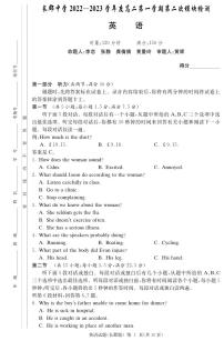 2022-2023学年湖南省长沙市长郡中学高二上学期第二次模块检测英语试题PDF版含答案