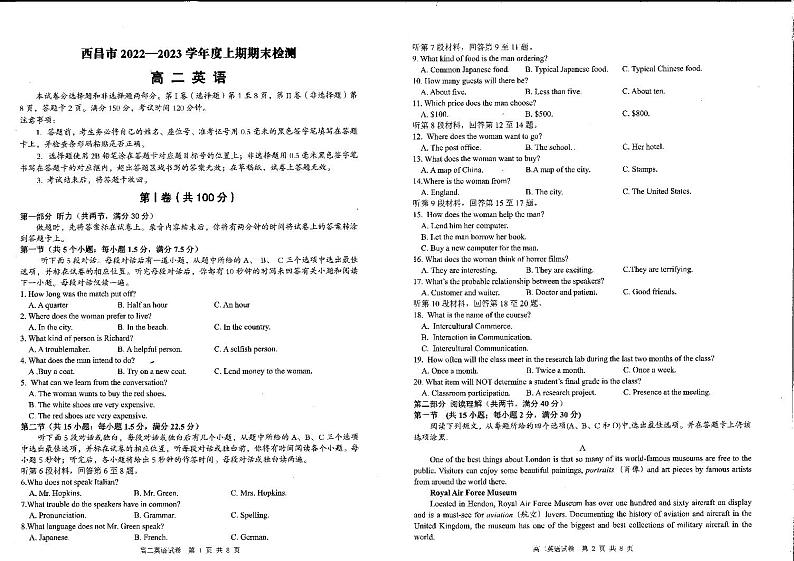 2022-2023学年四川省凉山州西昌市高二上学期期末考试英语试题PDF版含答案01