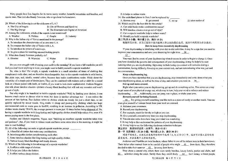 2022-2023学年四川省凉山州西昌市高二上学期期末考试英语试题PDF版含答案03