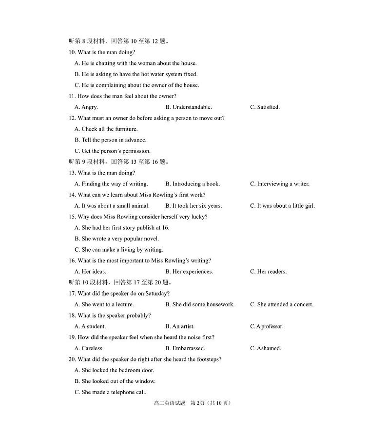 2022-2023学年浙江省绍兴市诸暨市高二上学期期末检测英语试题PDF版含答案02
