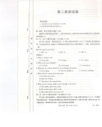 2022-2023学年陕西省部分名校高二上学期期末考试英语试题PDF版含答案