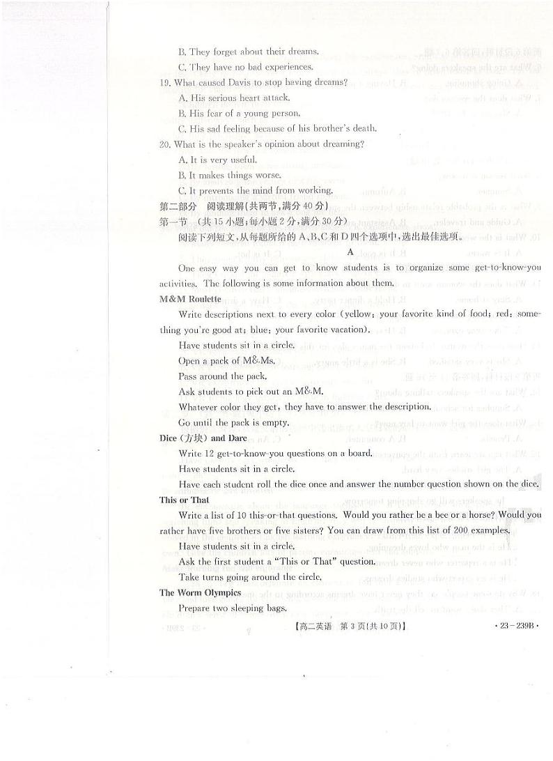 陕西省部分名校2022-2023学年高二上学期期末考试英语试题第3页