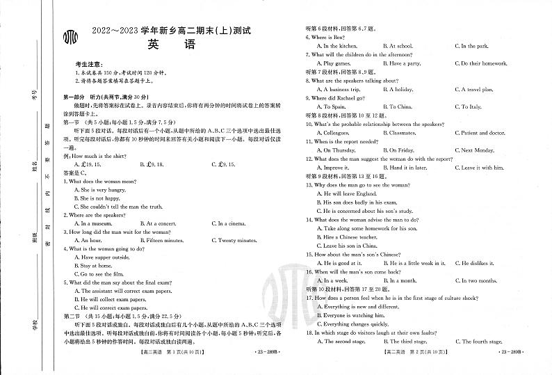 英语试卷第1页