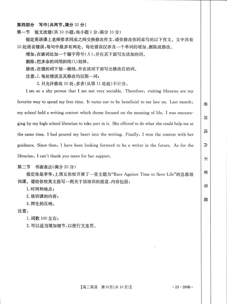 英语试卷第3页