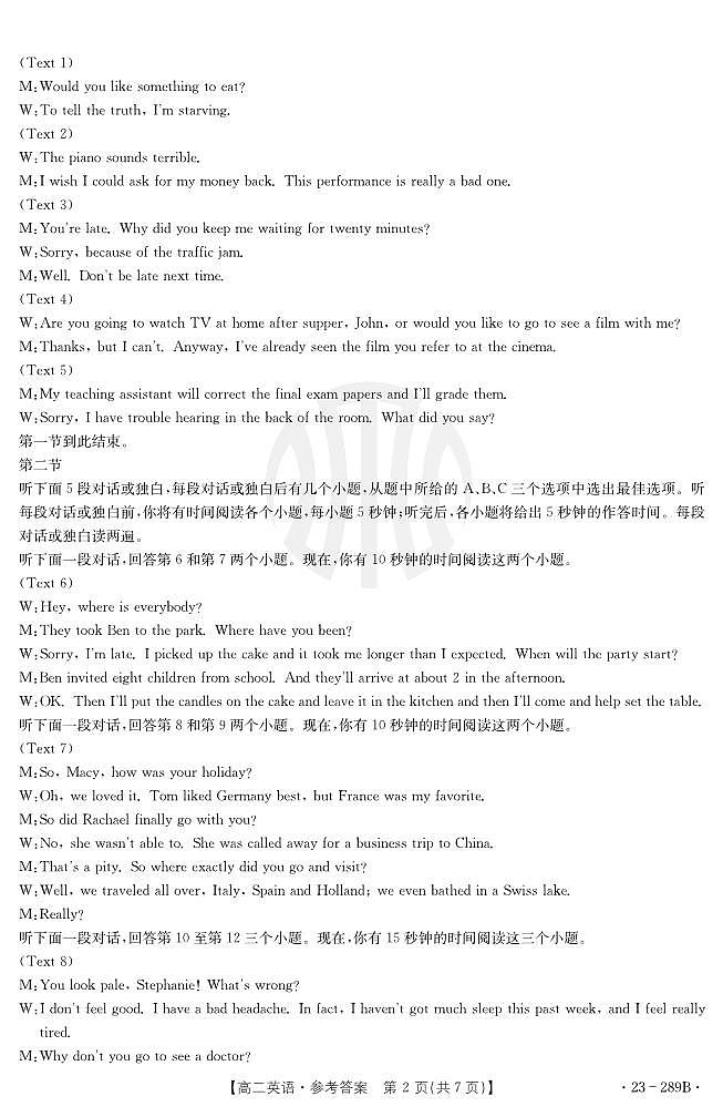 英语答案第2页