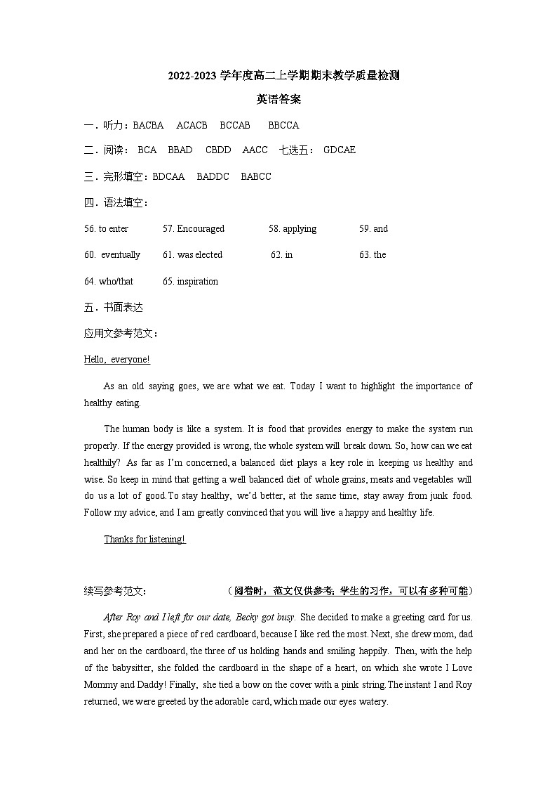 湖北省部分地区2022-2023学年高二上学期元月期末考试英语试题答案第1页