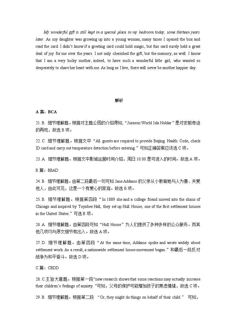 湖北省部分地区2022-2023学年高二上学期元月期末考试英语试题答案第2页